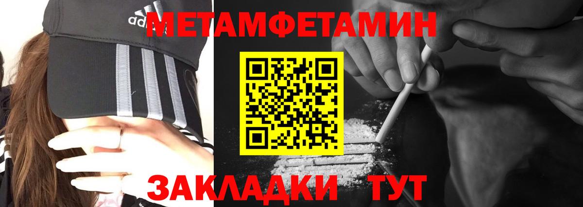 Амфетамин  Амфетамин Розовый  Вход с VPN  Тимашёвск 