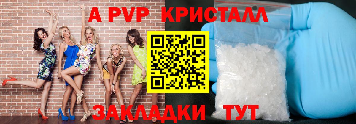 Alpha-PVP VHQ  А ПВП  Вход с VPN  Тимашёвск  Альфа ПВП VHQ  Альфа ПВП СК КРИС 