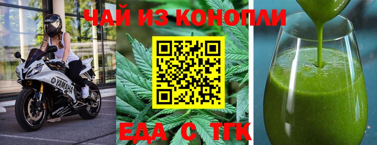Тимашёвск  Cannafood конопля  Вход с VPN 