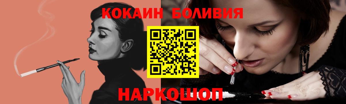 Cocaine Колумбийский  Вход с VPN  Cocaine Колумбийский  COCAIN  Тимашёвск 