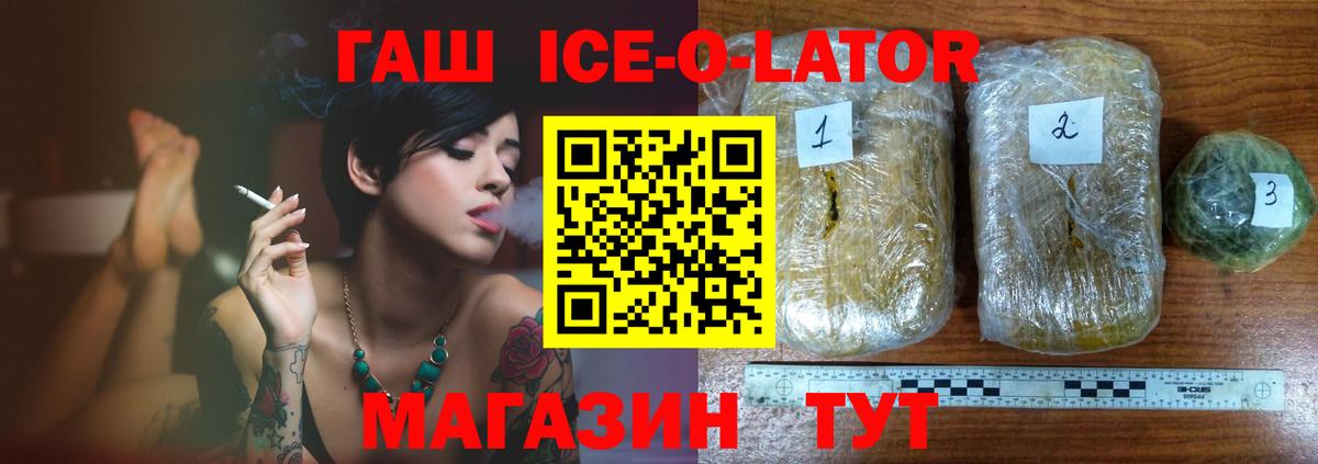ГАШ Premium  Вход с VPN  Тимашёвск  ГАШ hashish 