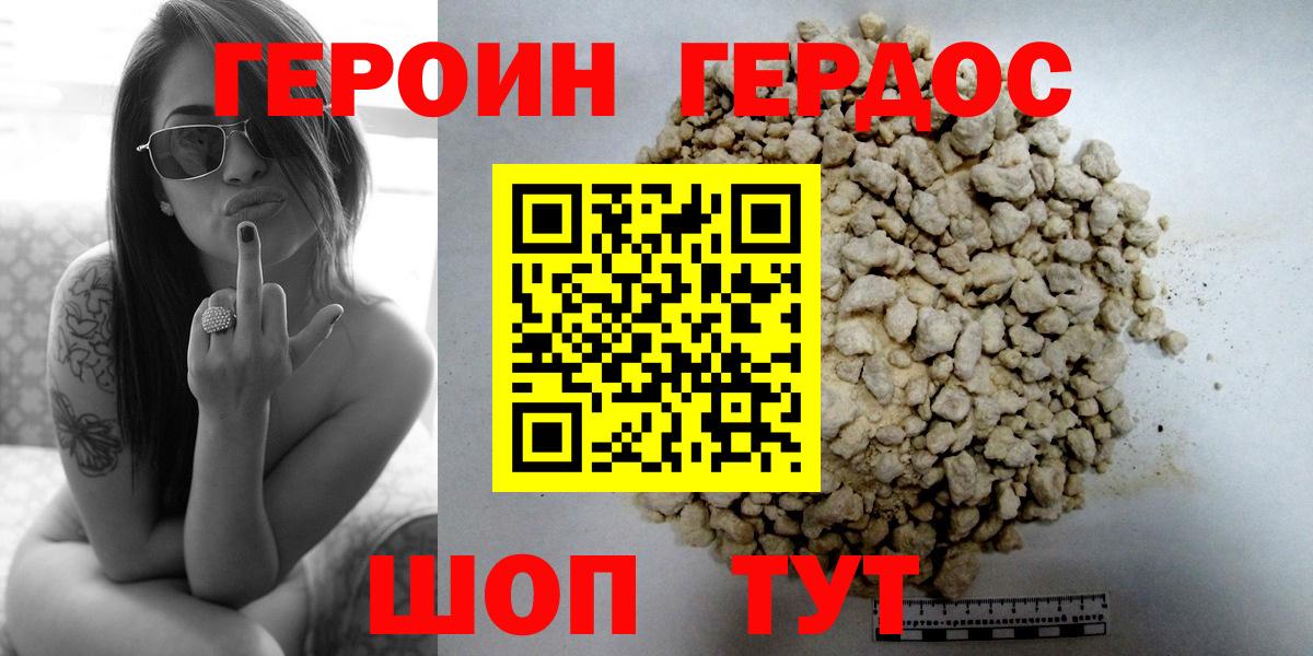 Героин гречка  Героин  Тимашёвск  Вход с VPN 