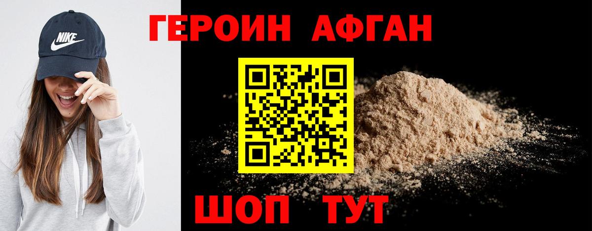 Героин гречка Тимашёвск