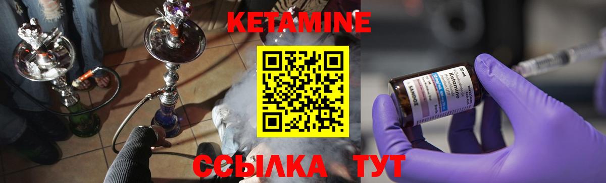 КЕТАМИН VHQ  КЕТАМИН VHQ  Тимашёвск  Вход с VPN 