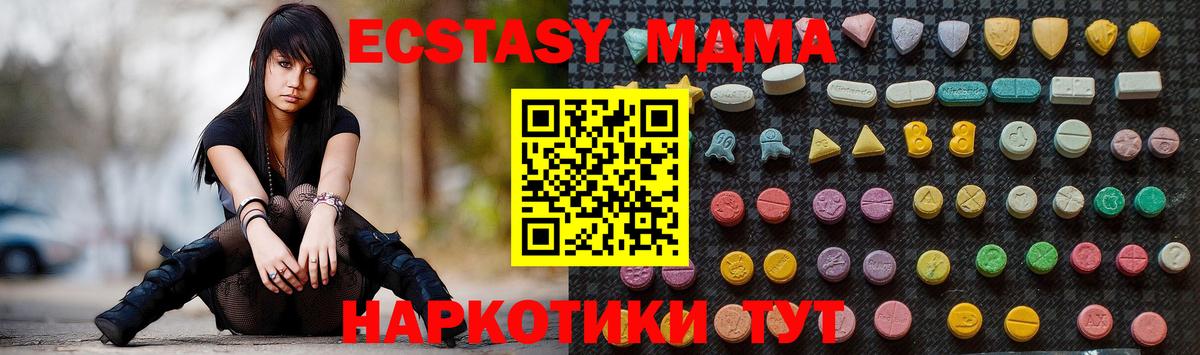 МДМА Molly  Вход с VPN  МДМА Molly  Тимашёвск 