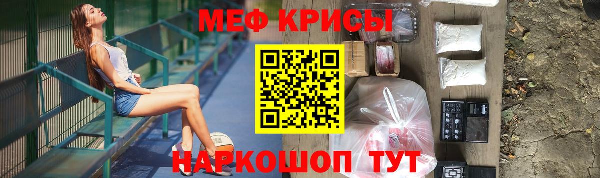 Мефедрон mephedrone  Вход с VPN  Мефедрон  Тимашёвск  Мефедрон mephedrone 