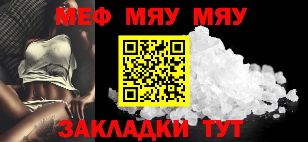 Меф кристаллы Тимашёвск