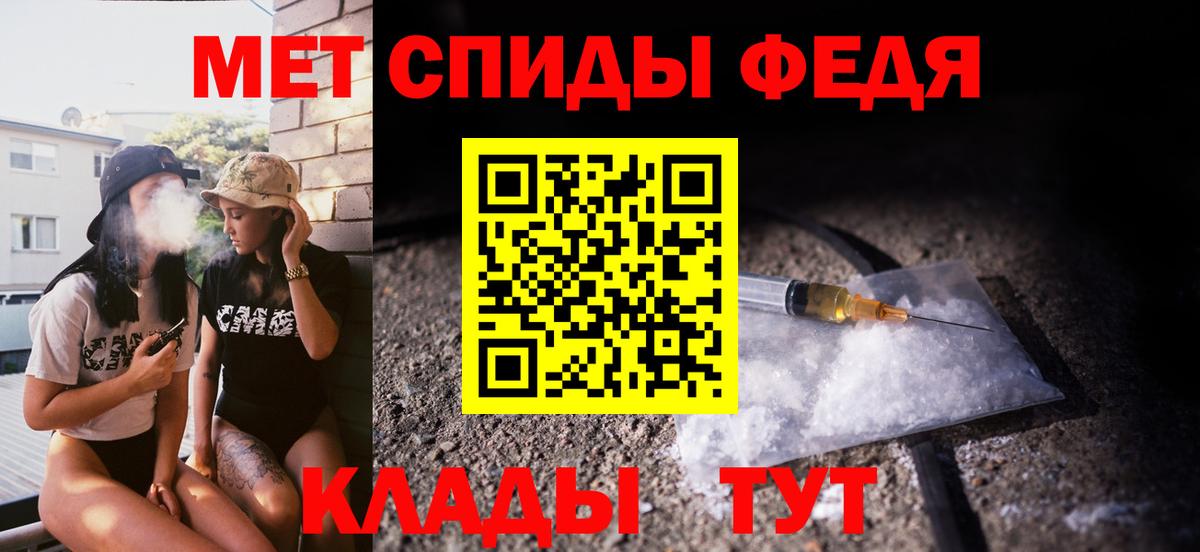 Тимашёвск  МЕТАМФЕТАМИН винт  Вход с VPN 