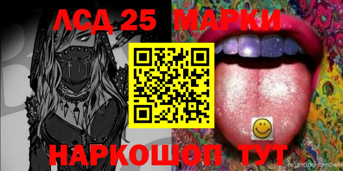 Тимашёвск  Наркотические марки 1,5мг  Вход с VPN 
