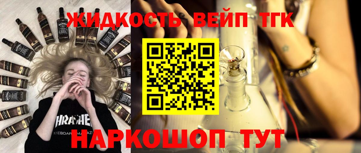 блэк спрут зеркало  Вход с VPN  Тимашёвск  ТГК гашишное масло 