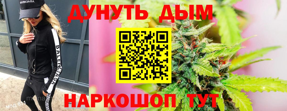Каннабис конопля Тимашёвск